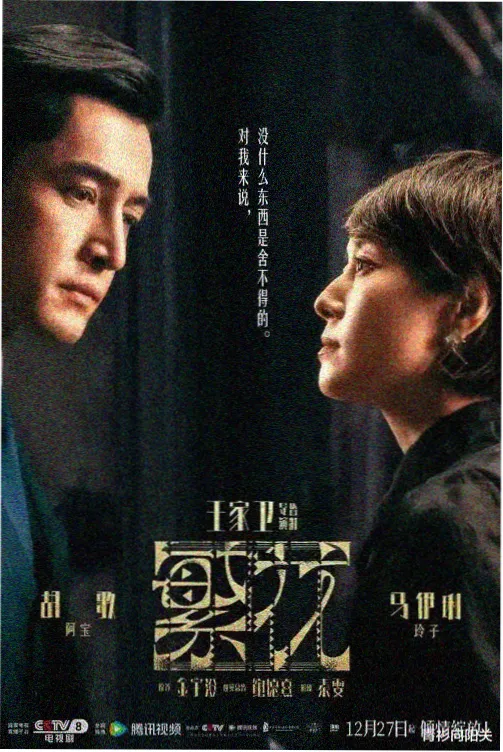 旧楼第七层 剧集短片封面