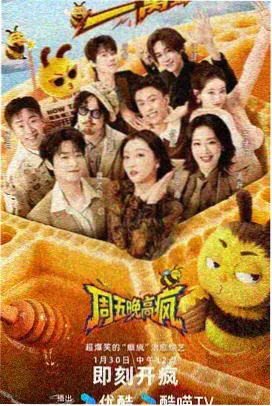 深夜厨房特辑 综艺片段封面
