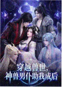 钟摆之城 动漫短片封面